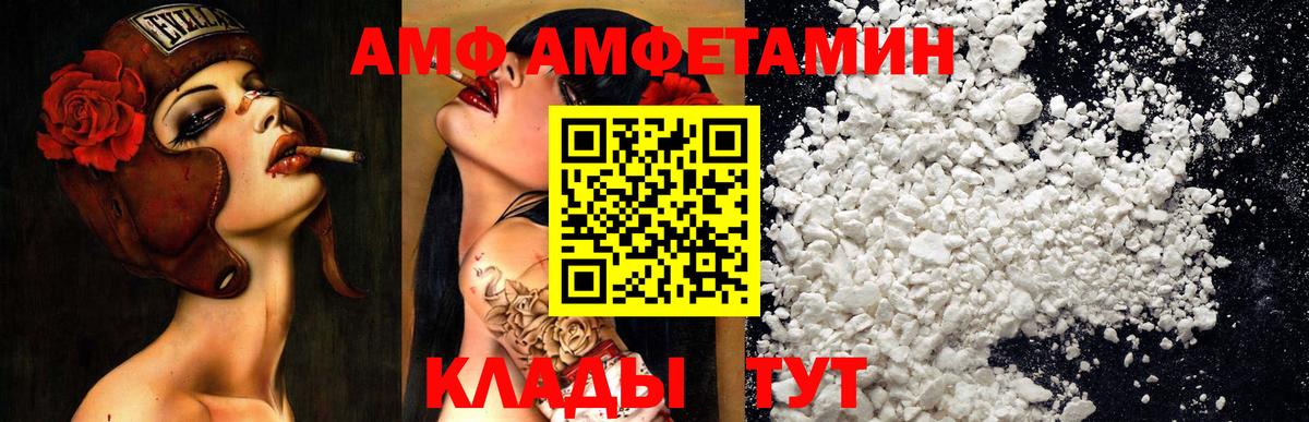Amphetamine  Вход с VPN  маркетплейс формула  АМФЕТАМИН Розовый  Кинешма 
