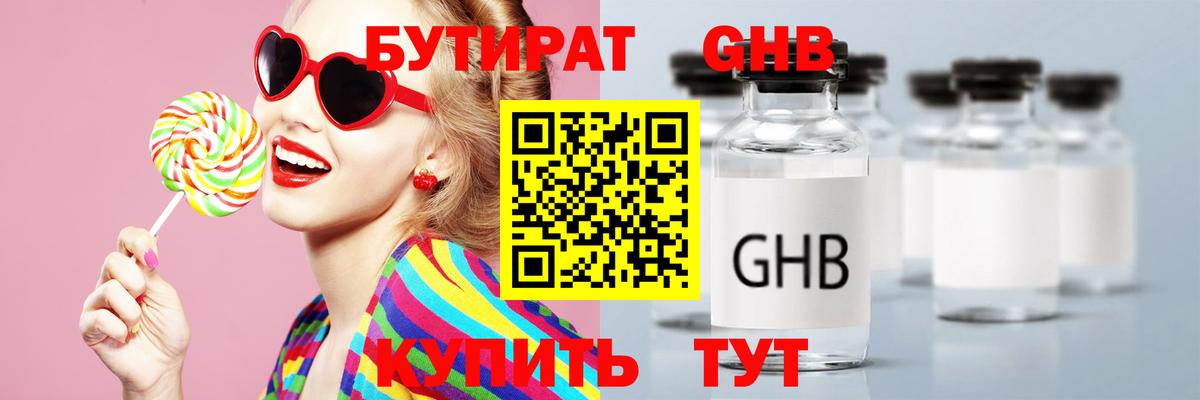 Кинешма  Бутират оксана  Бутират  Вход с VPN 