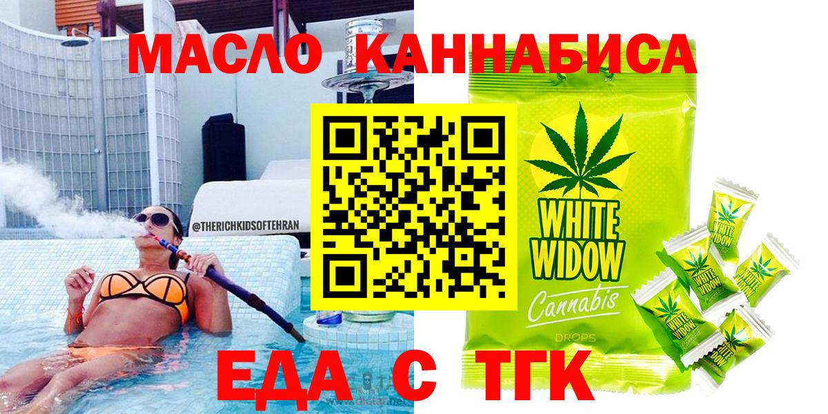 Кинешма  Еда ТГК конопля  Вход с VPN 