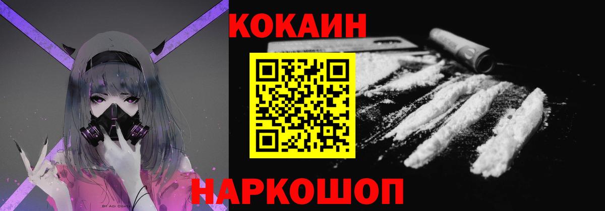 Кокаин FishScale  Кокаин  COCAIN Перу  Кинешма  Вход с VPN 