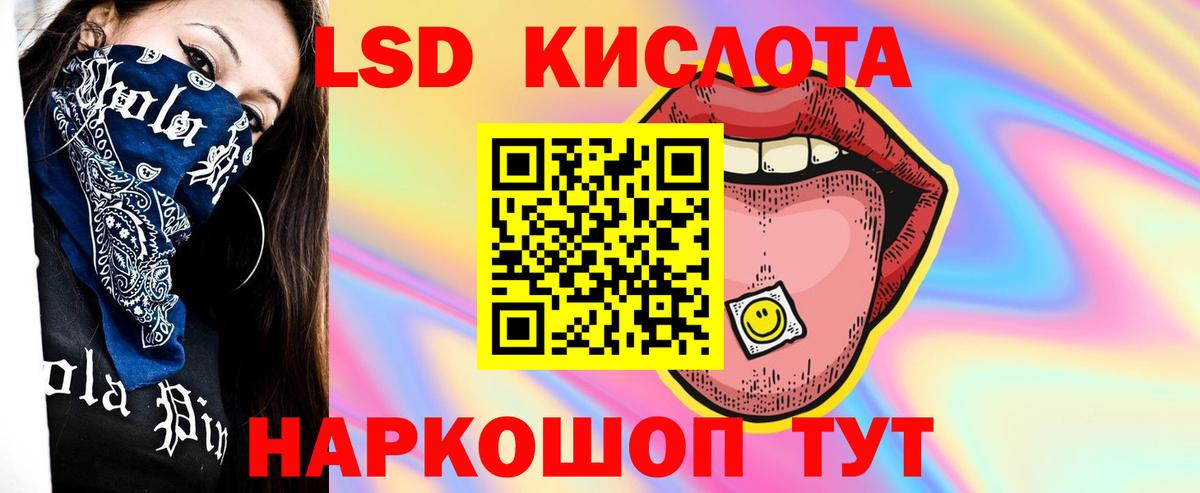 Лсд 25 экстази кислота  ЛСД экстази ecstasy  Вход с VPN  ЛСД экстази  Кинешма 