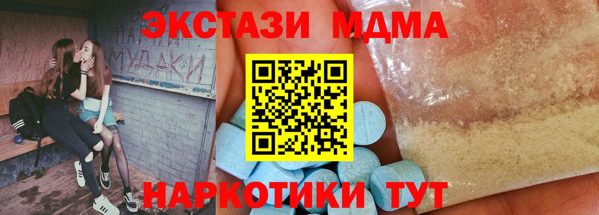 Кинешма  МДМА Molly  Вход с VPN  MDMA кристаллы 