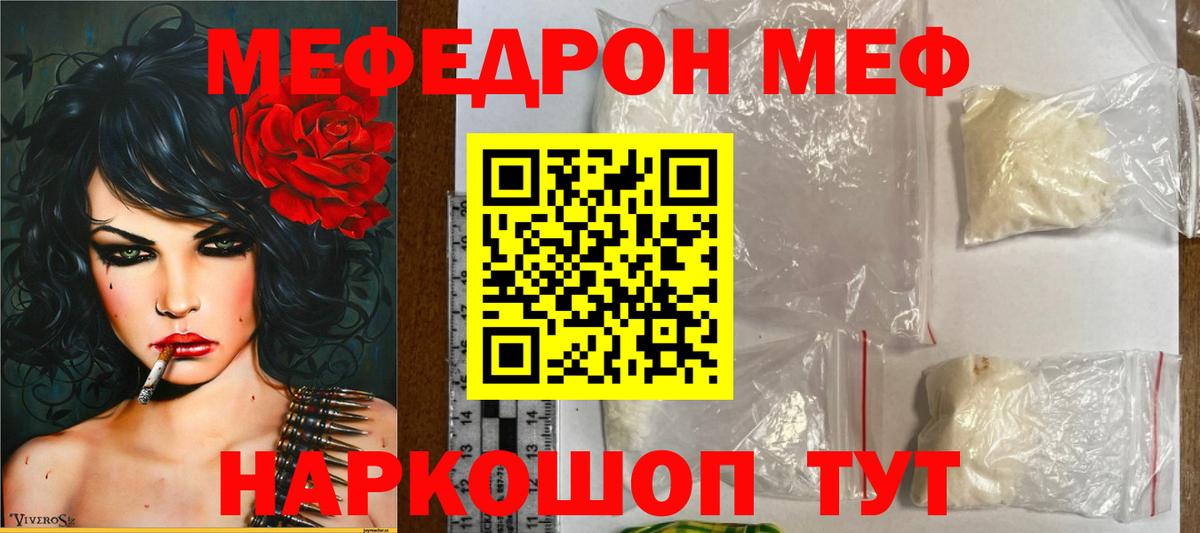 Метамфетамин Кинешма