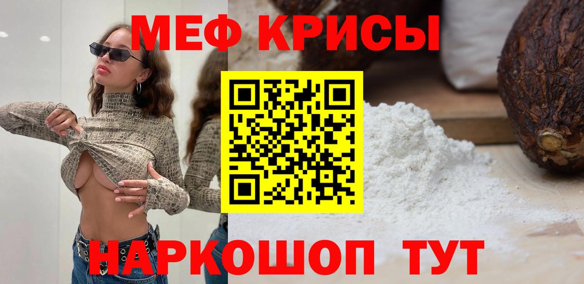 МЯУ-МЯУ  Меф мука  Вход с VPN  Кинешма 