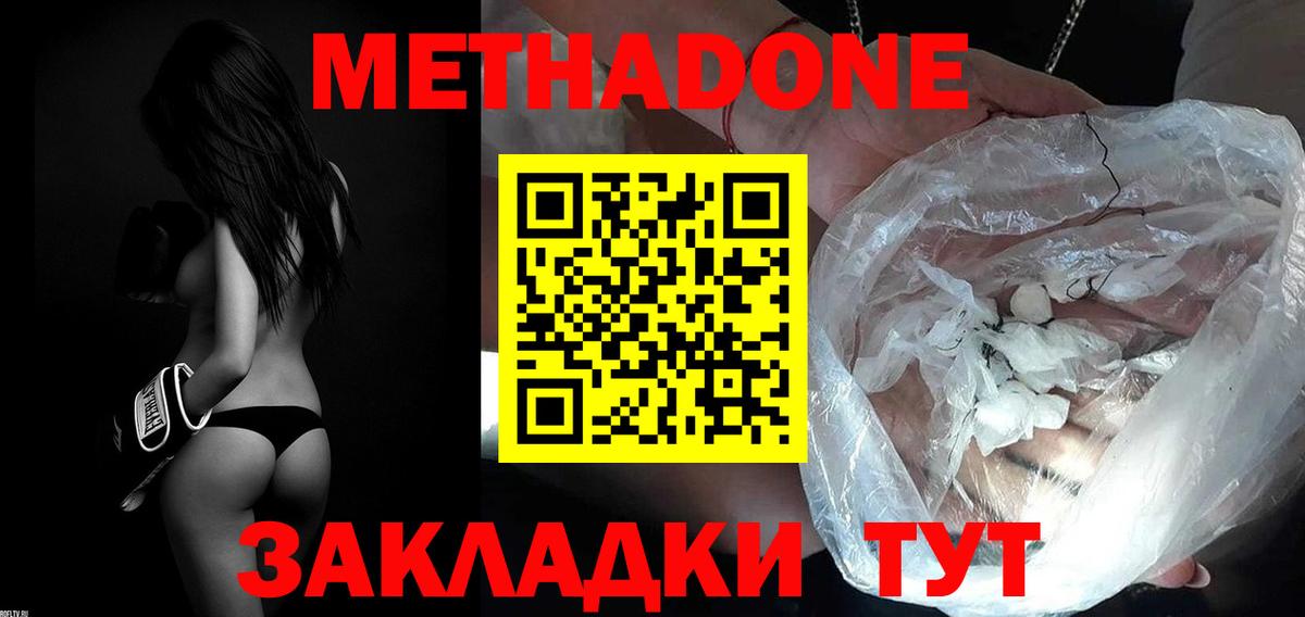 МЕТАДОН VHQ Кинешма