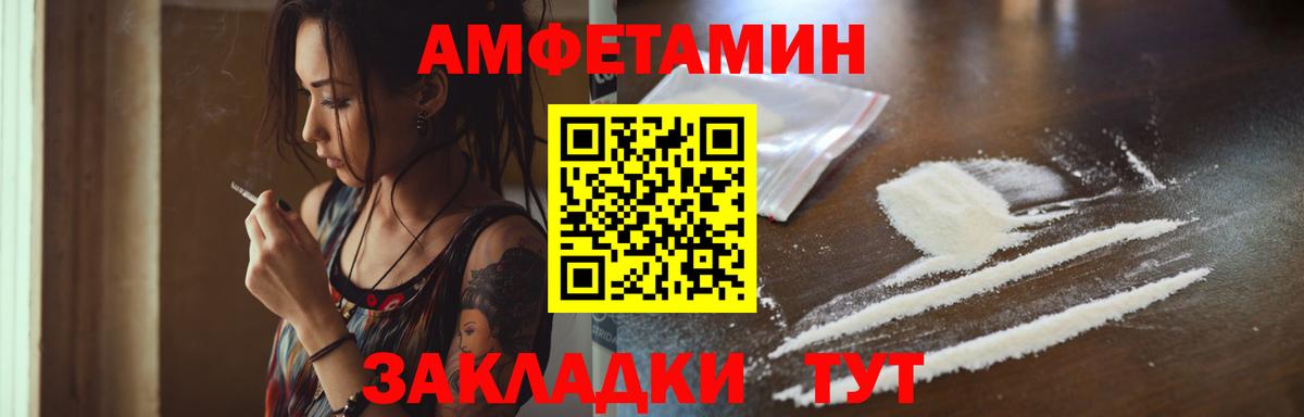 Кинешма  МЕТАМФЕТАМИН витя  Вход с VPN 