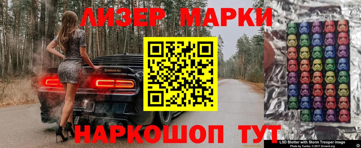 Кинешма  Наркотические марки 1500мкг  Вход с VPN 