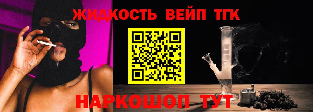 где продают   гидра онион  Вход с VPN  Кинешма  ТГК вейп 